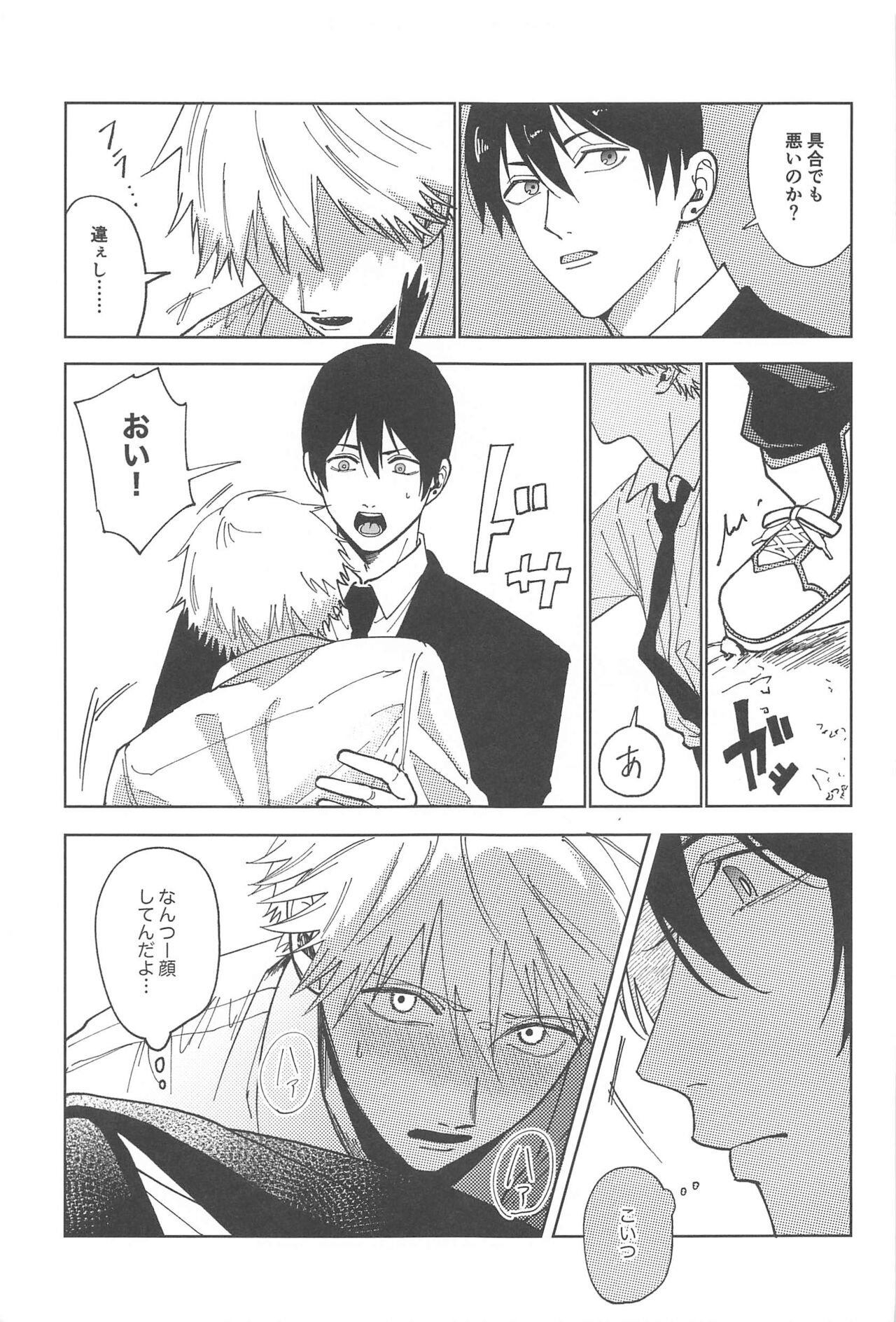 Night＆Dogs page 6 full