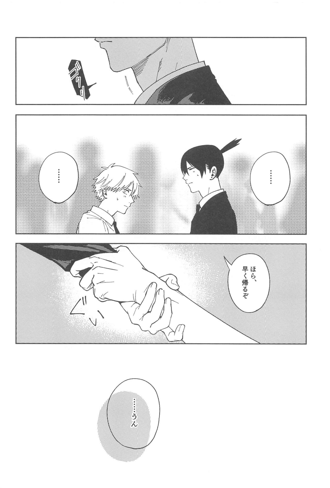 Night＆Dogs page 7 full