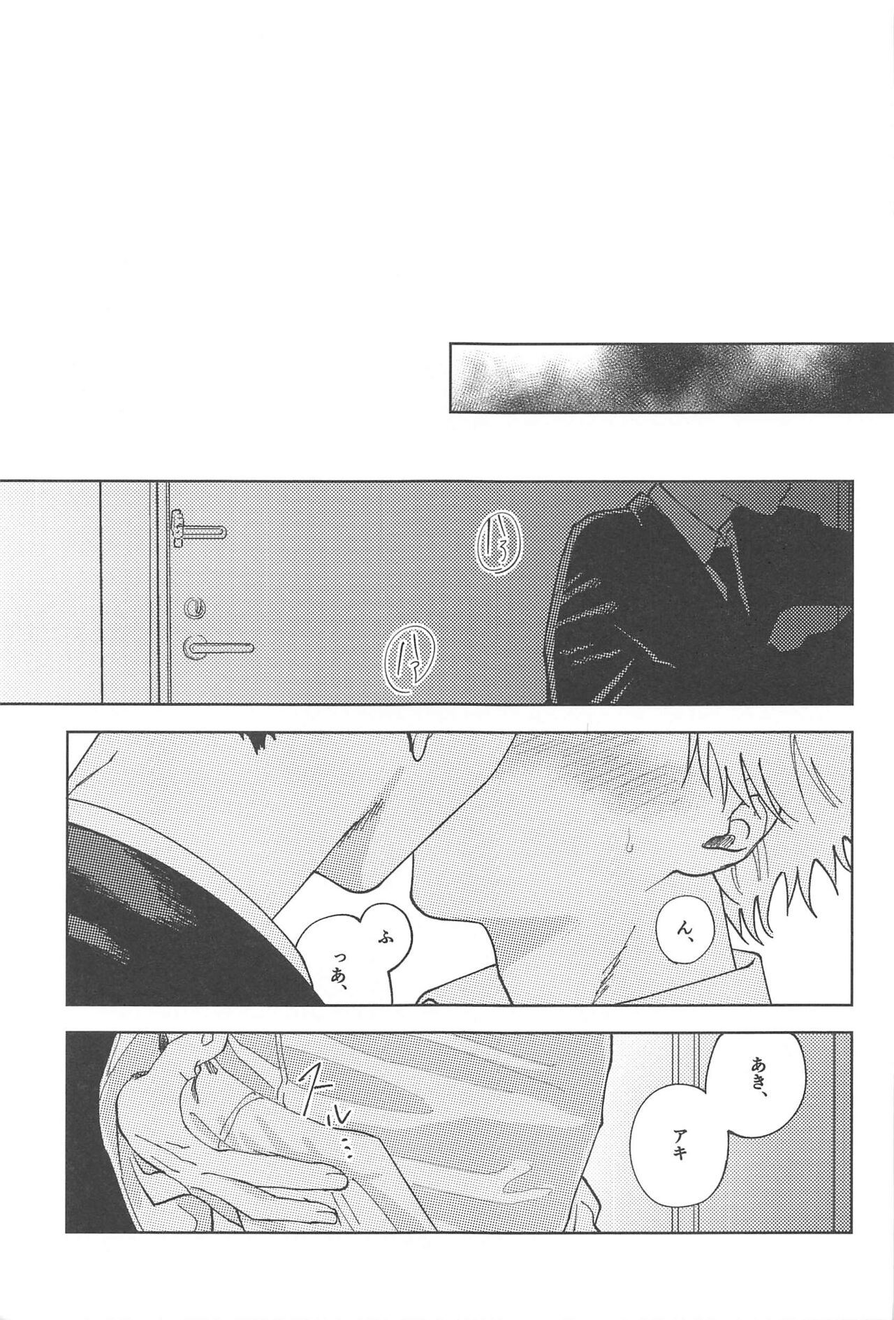 Night＆Dogs page 8 full