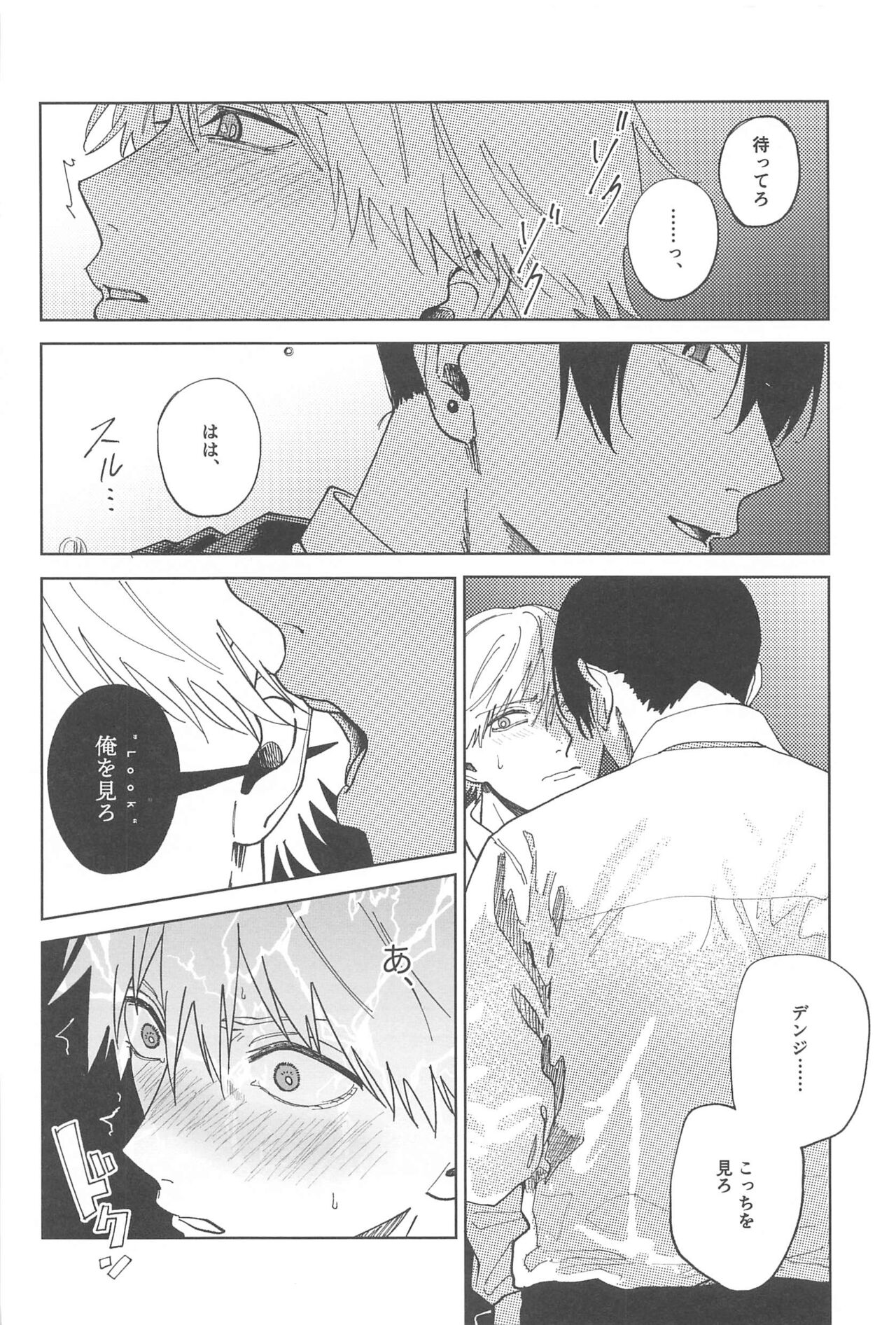 Night＆Dogs page 9 full