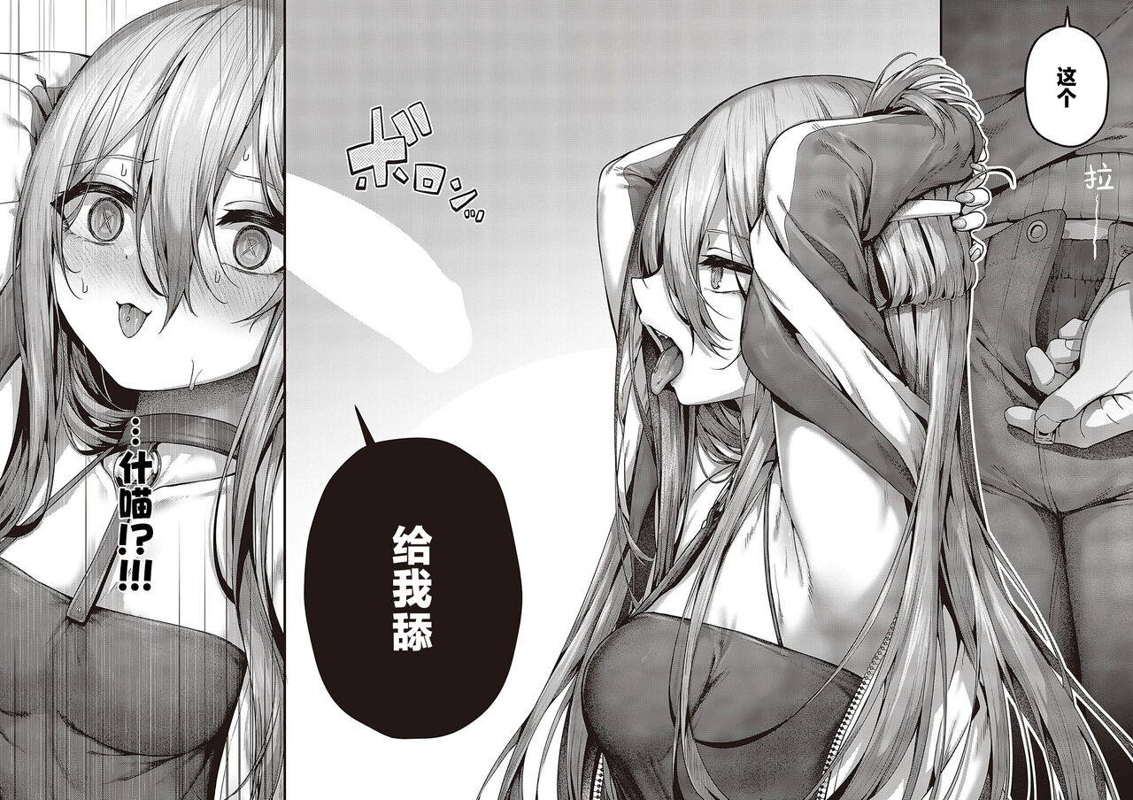 Madowase Ai page 10 full