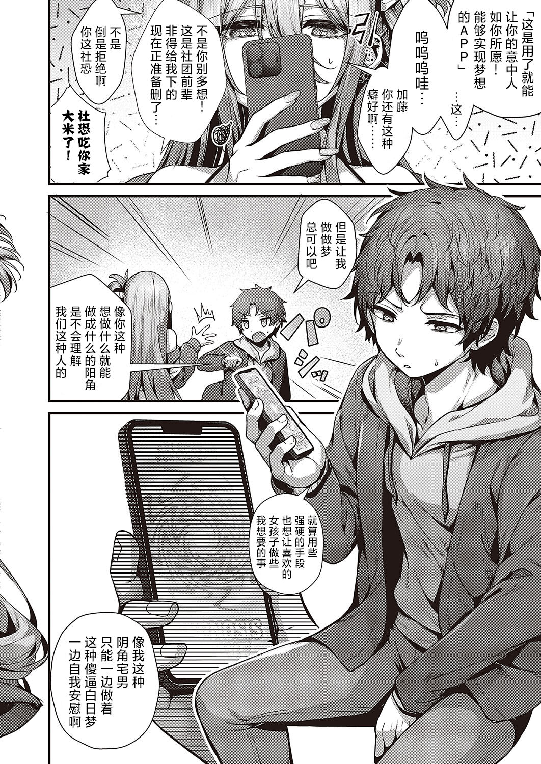 Madowase Ai page 3 full