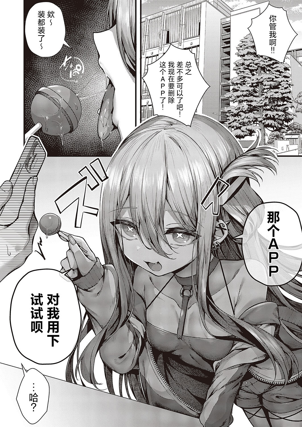 Madowase Ai page 5 full