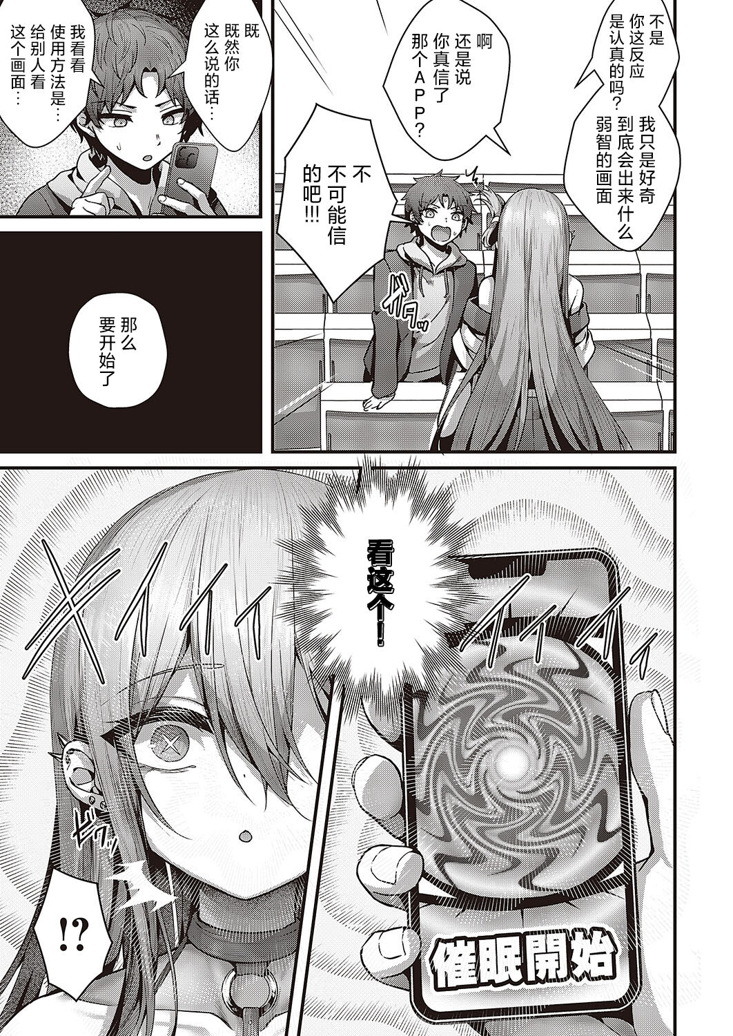 Madowase Ai page 6 full