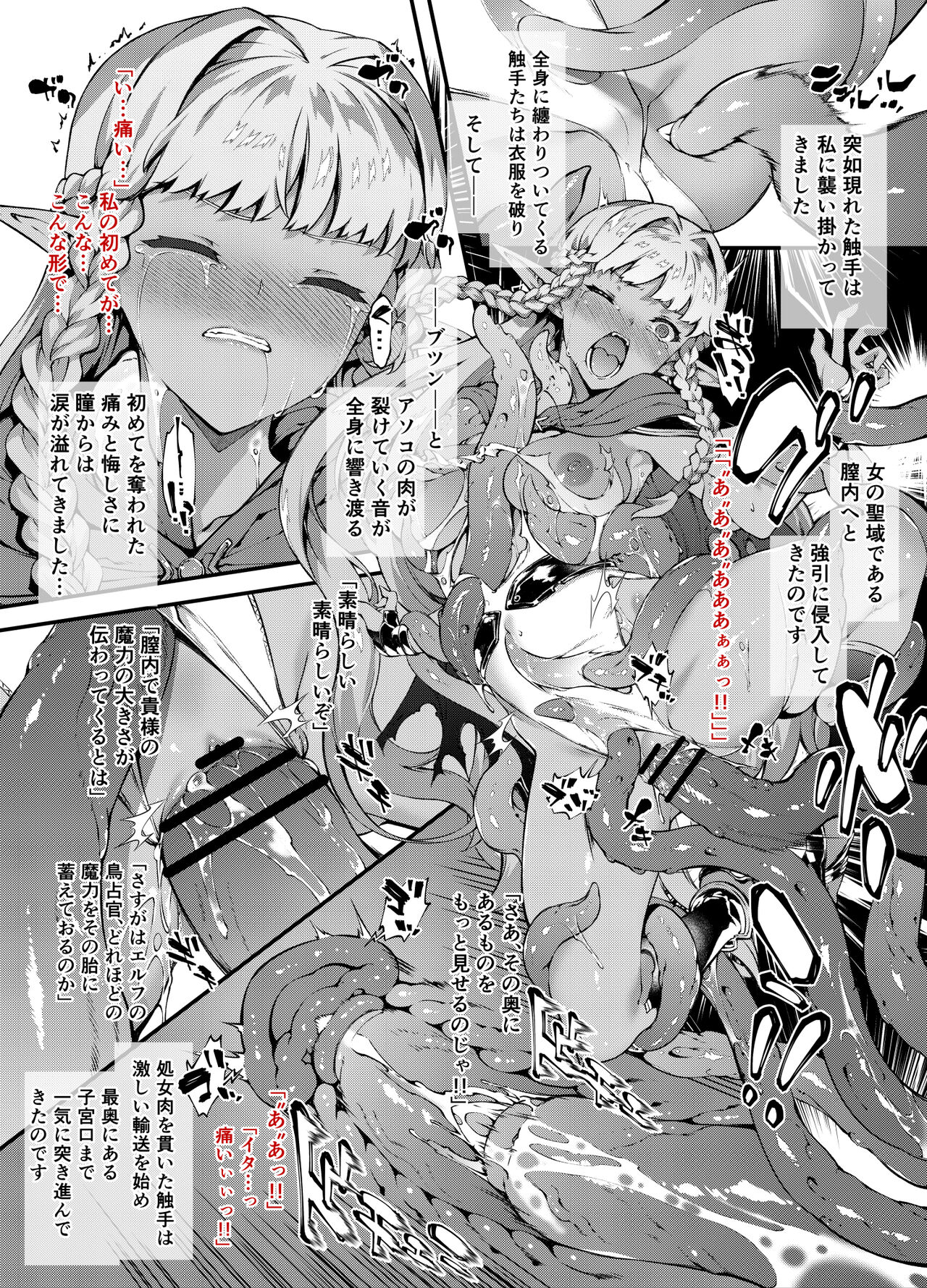 Unicorn Overlord page 2 full