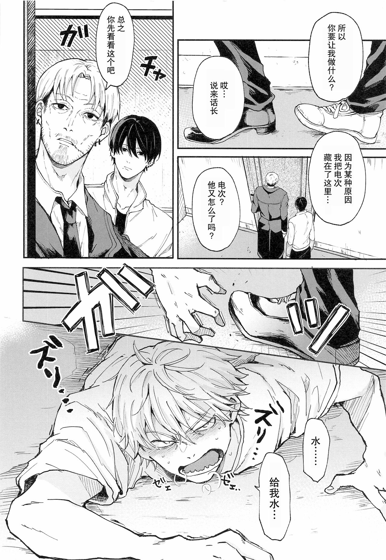 shasei no akuma,-gai kara dasu ka? Chū kara dasu ka?  | 射精恶魔，从外面出来？从里面出来？ page 3 full