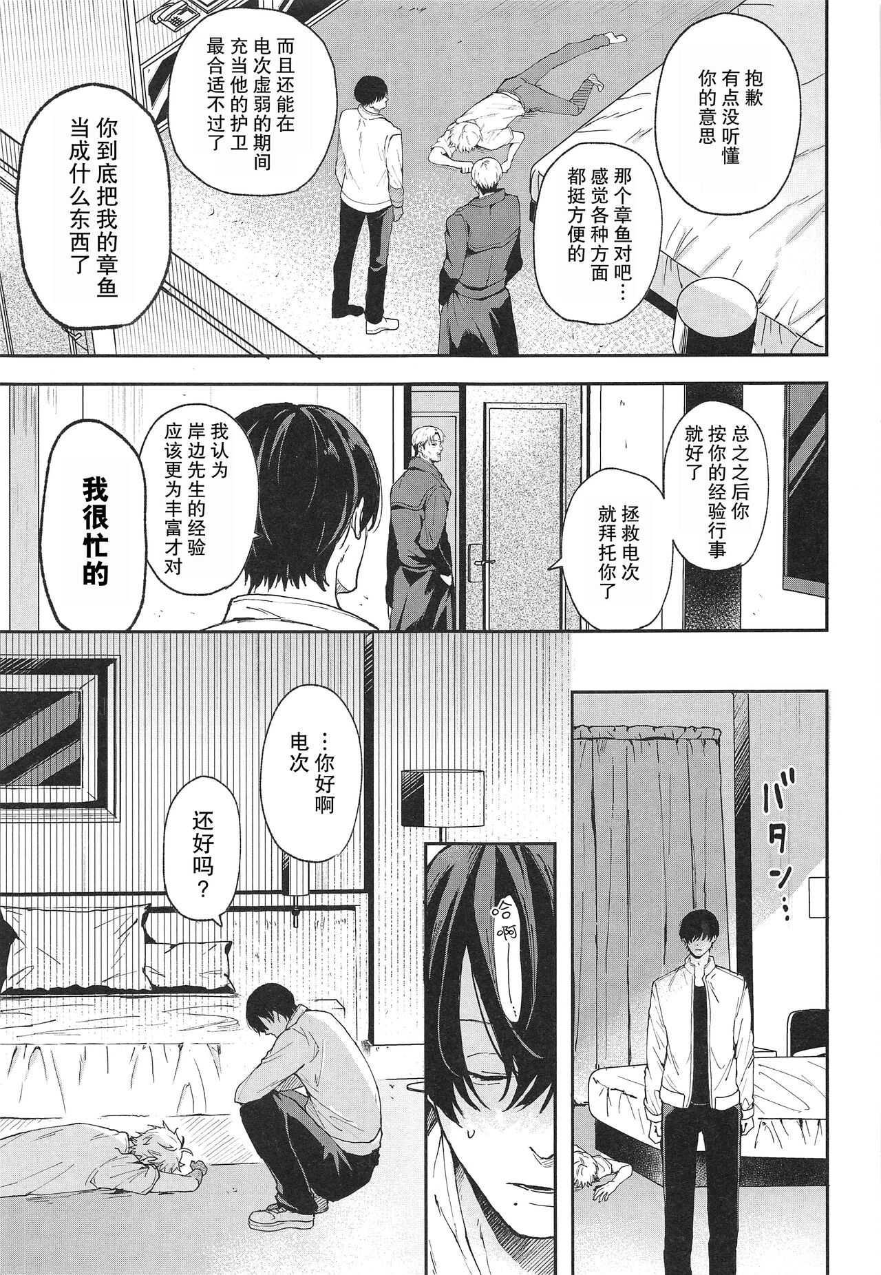 shasei no akuma,-gai kara dasu ka? Chū kara dasu ka?  | 射精恶魔，从外面出来？从里面出来？ page 5 full