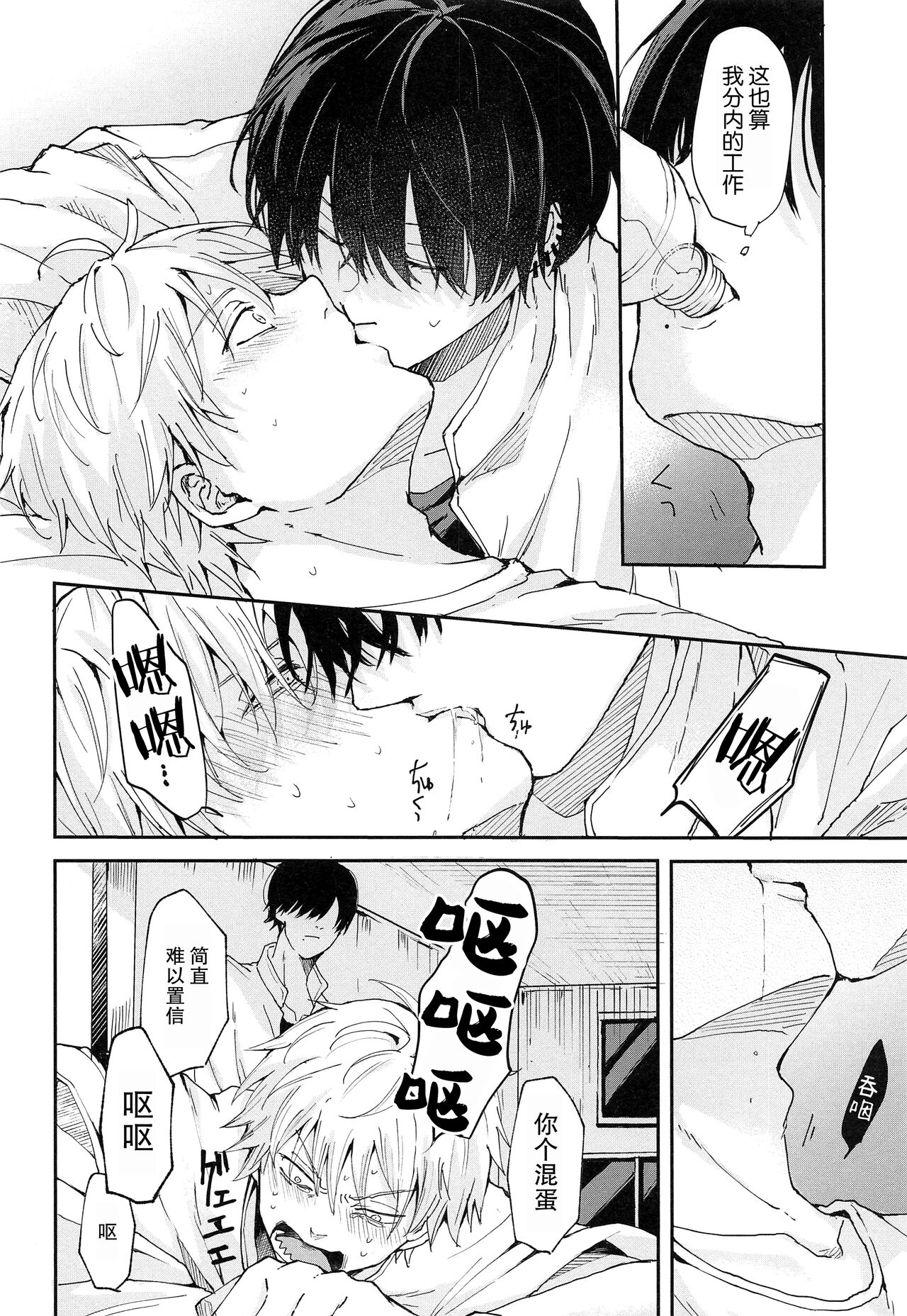 shasei no akuma,-gai kara dasu ka? Chū kara dasu ka?  | 射精恶魔，从外面出来？从里面出来？ page 8 full