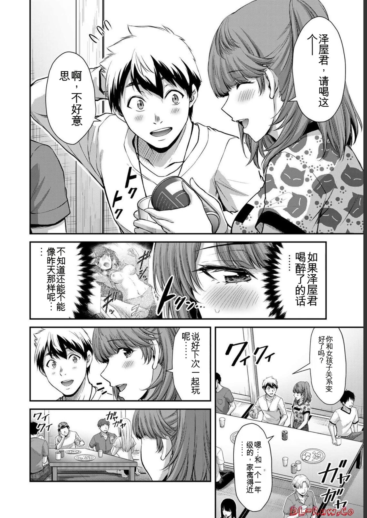 Giruti Sakuru vol 07  Chinese Version《罪恶社团》第7卷64-74话，AI机翻汉化 page 6 full