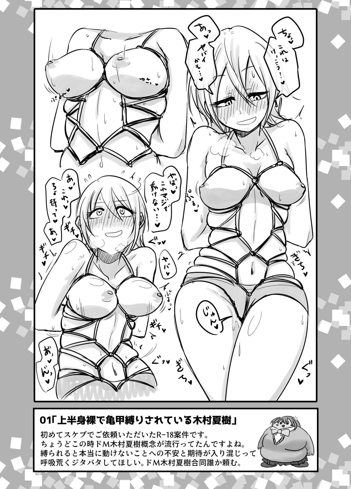 SKB vol.1_compressed page 3 full