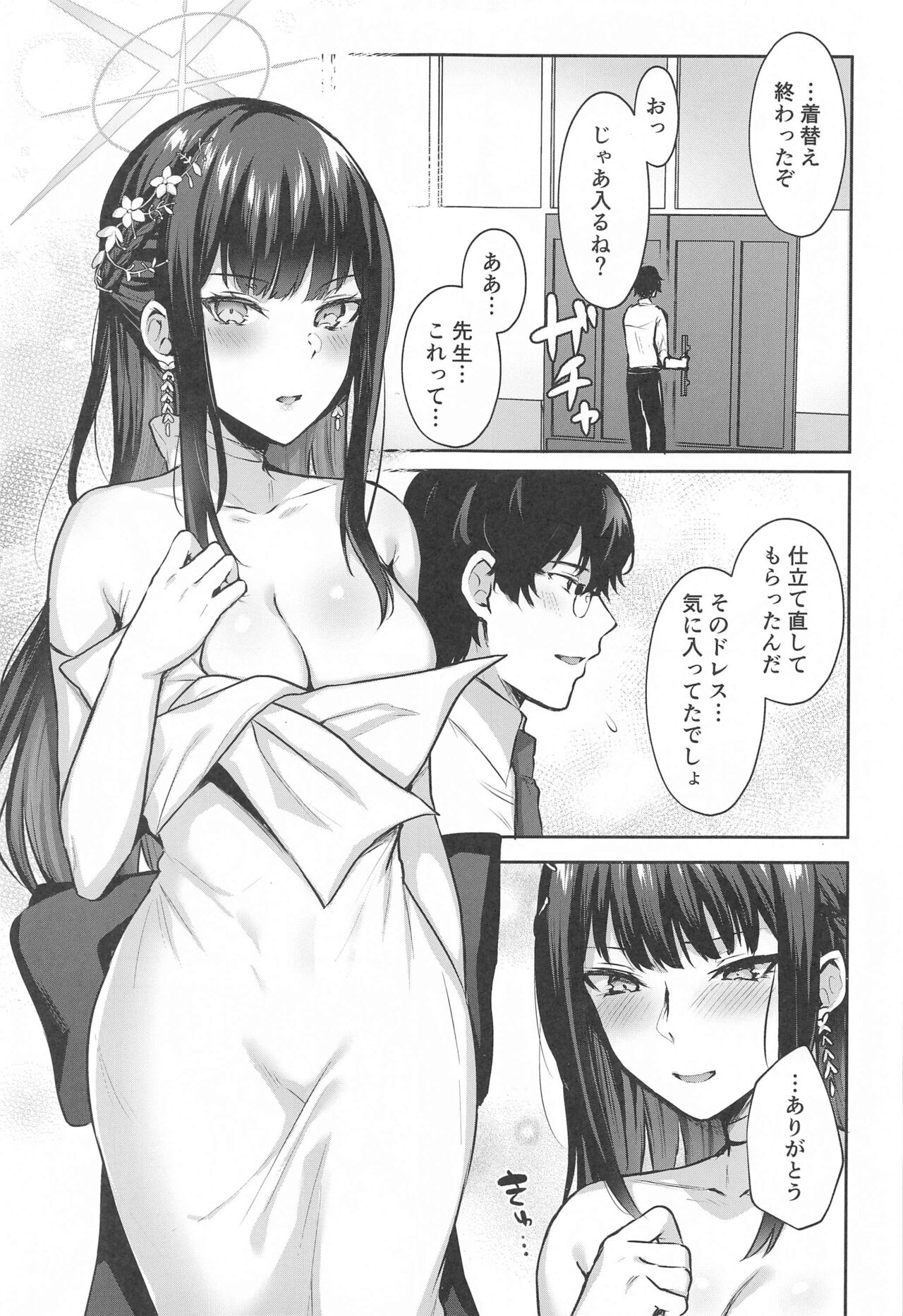 Joumae curtain call page 2 full