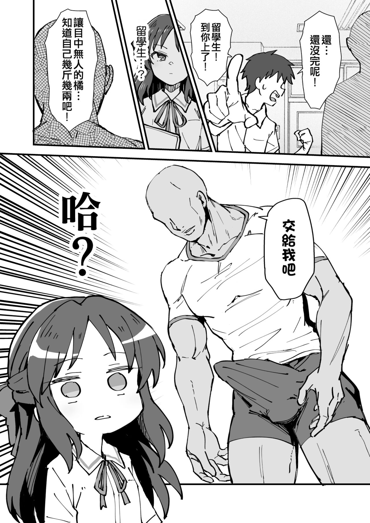 Hatsu Seishori Touban no Tachibana-san page 4 full