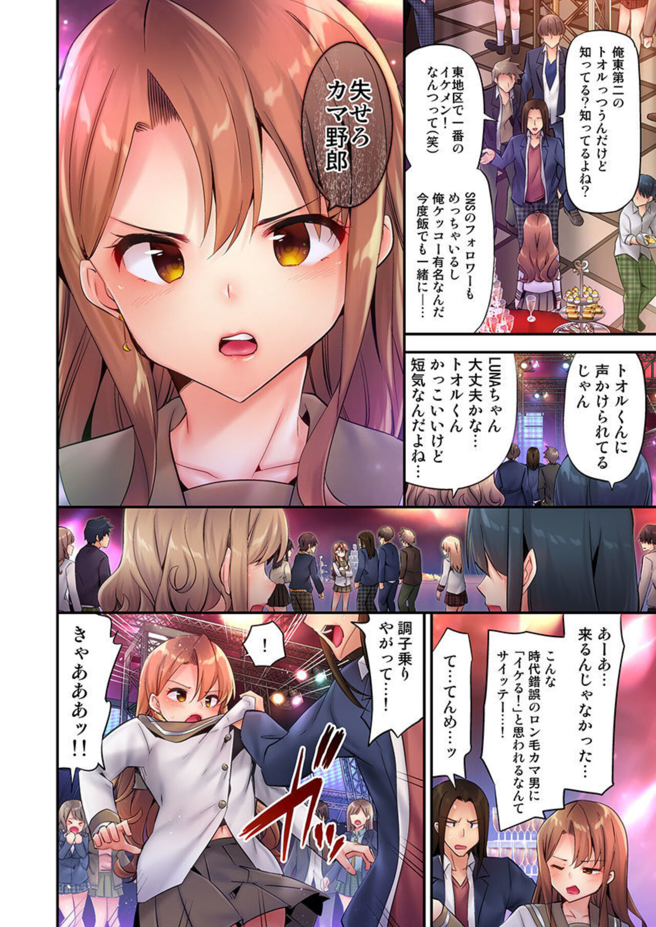 1 Piston de Bareru Uso ~Jishou Bitch wa Ubu ni Nureru~ 1-2 page 4 full