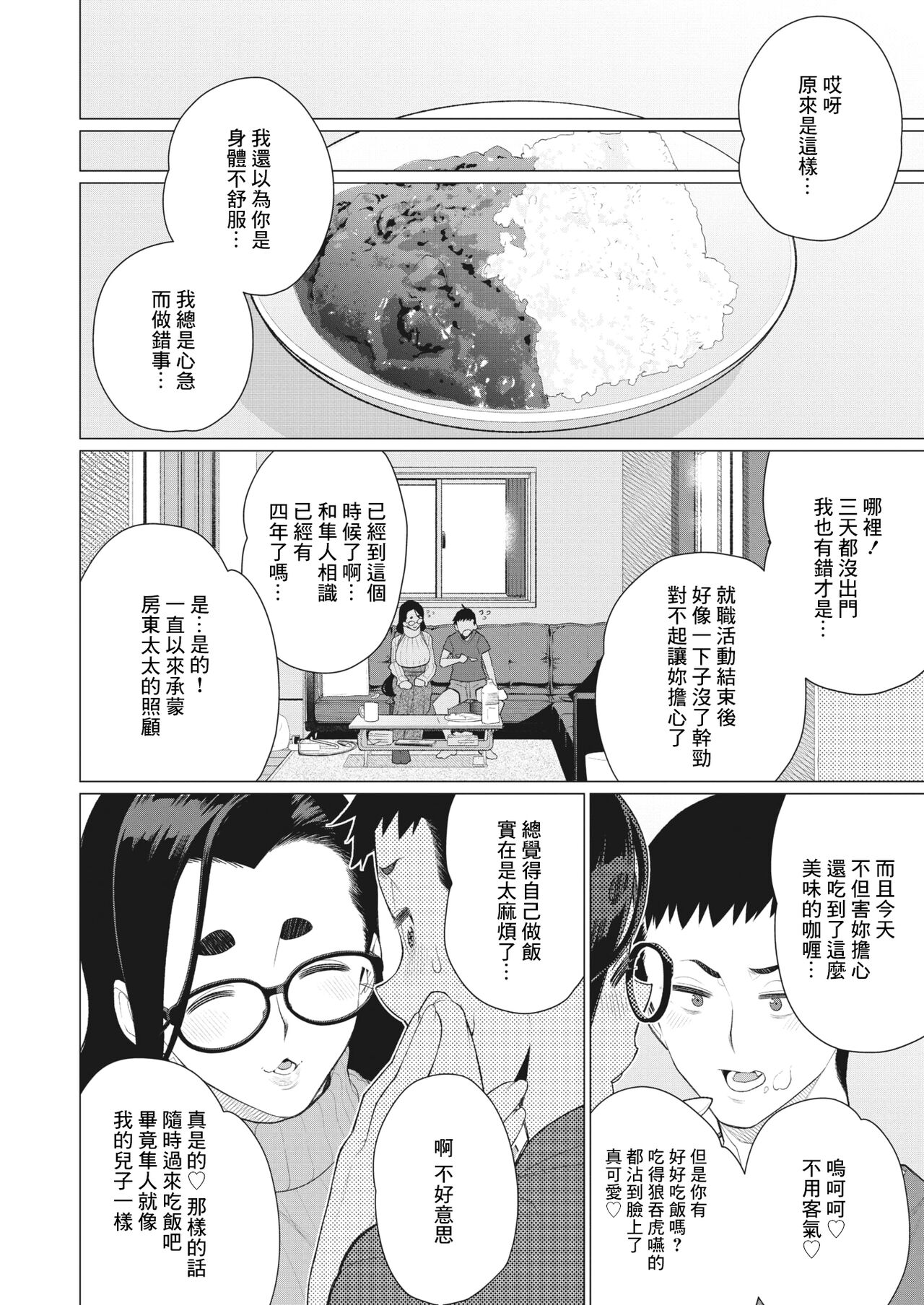 Boku no Houman Ooya-san page 4 full