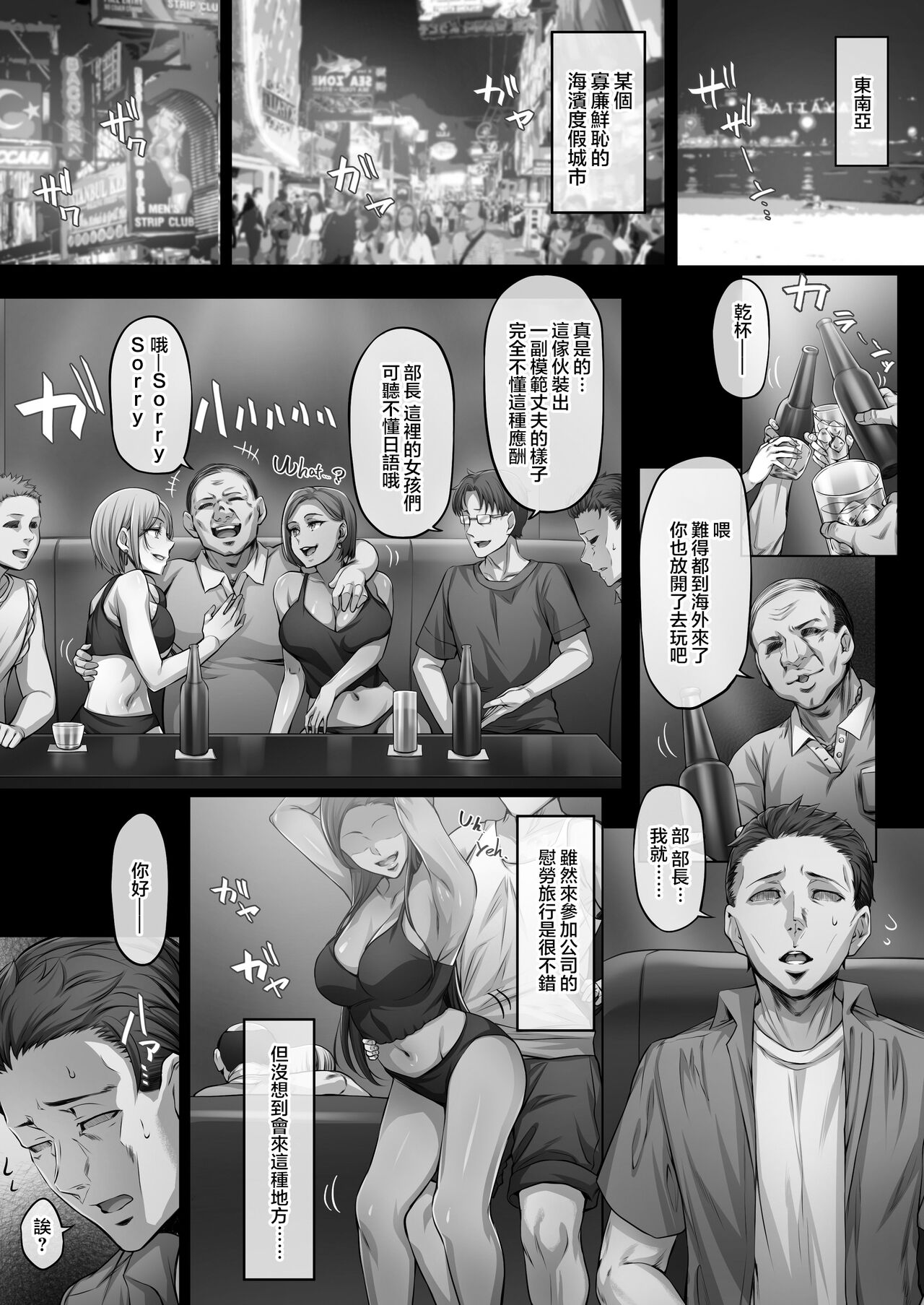 Kajitsu 4 page 4 full