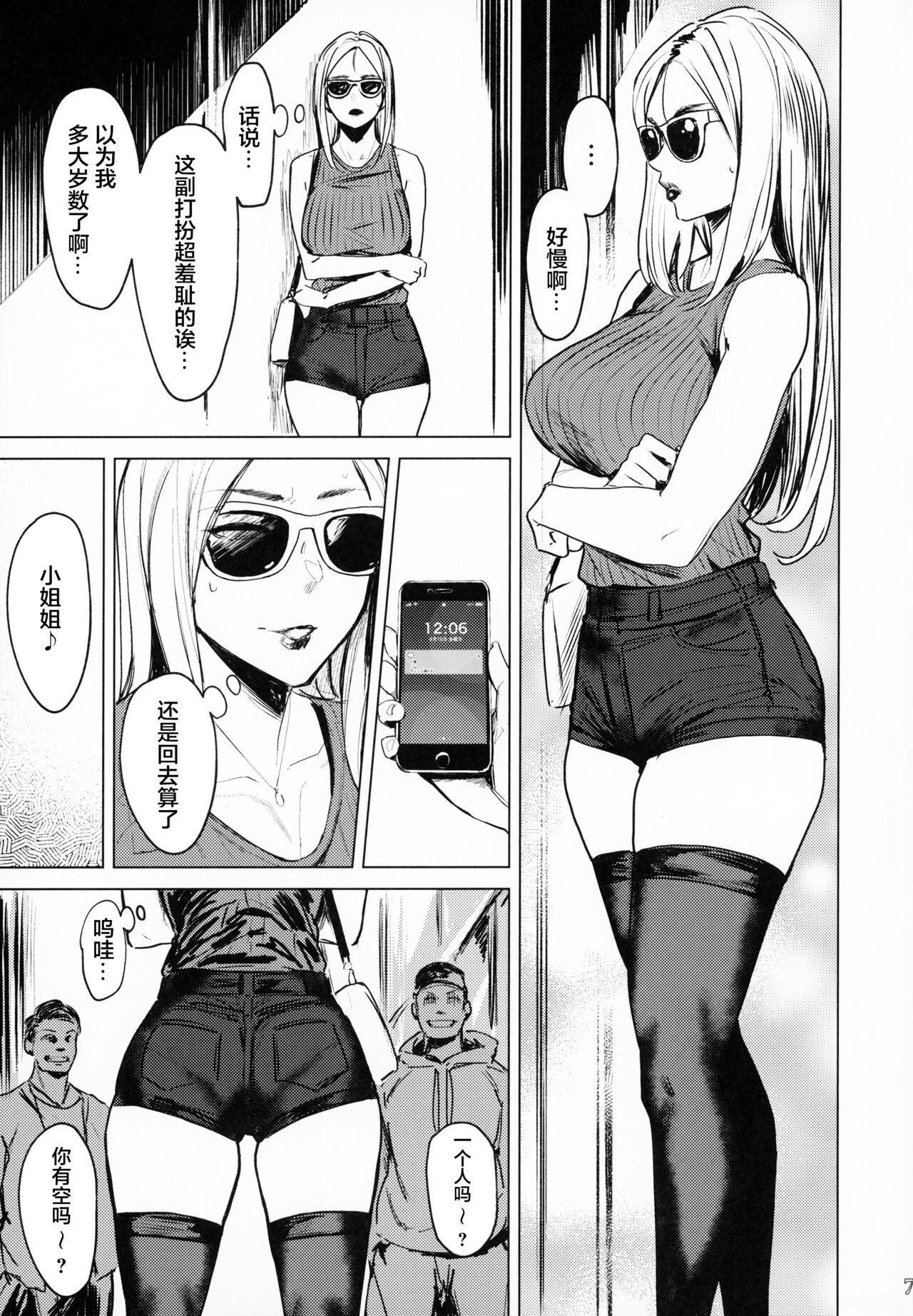 Special EXtra FRIEND セフレ妻ゆかり Vol.01 RE page 6 full