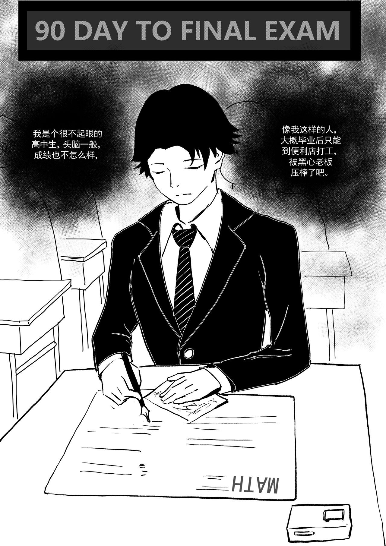 Donggua120284321） 我和Miya酱的约会 page 2 full