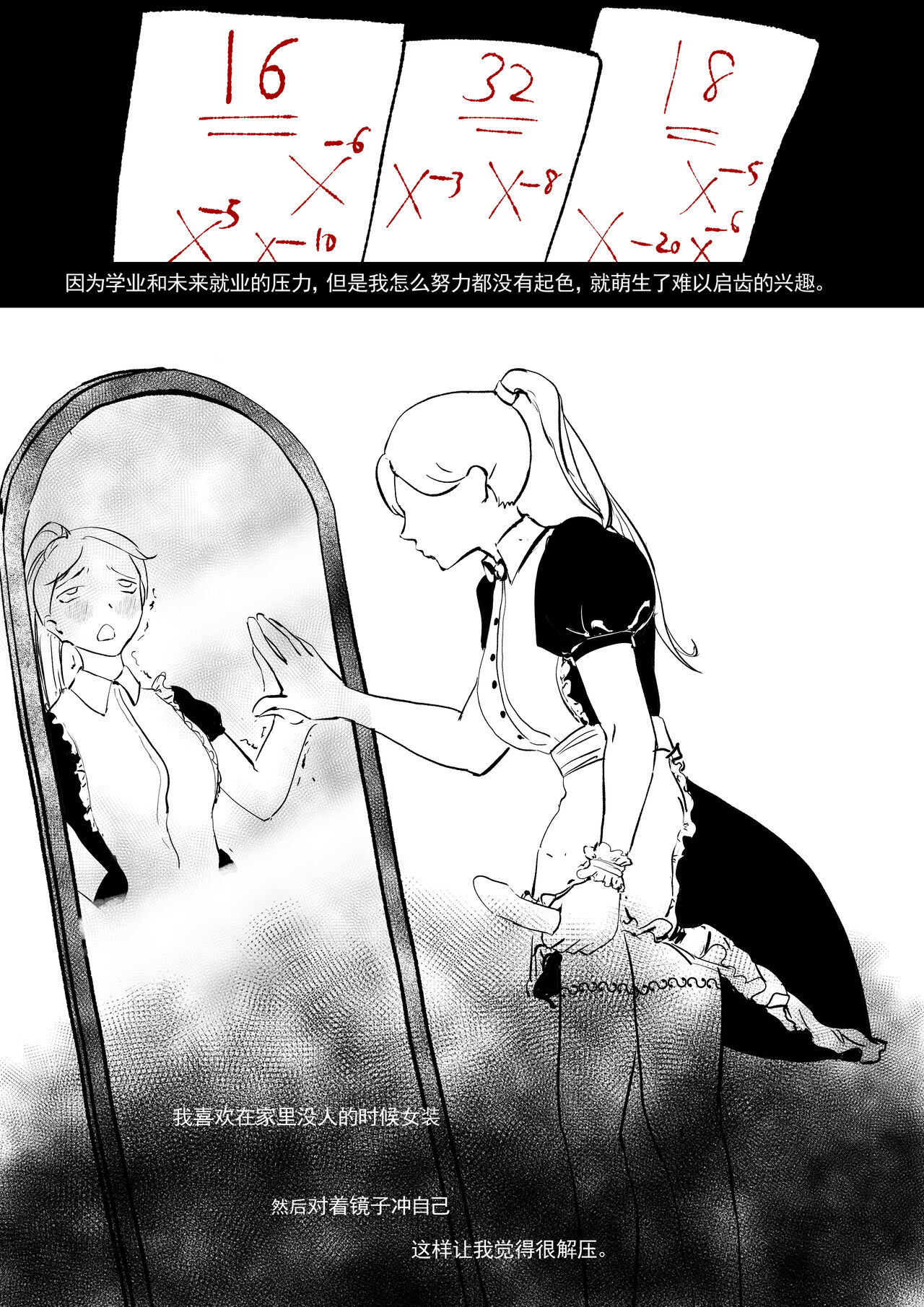 Donggua120284321） 我和Miya酱的约会 page 4 full