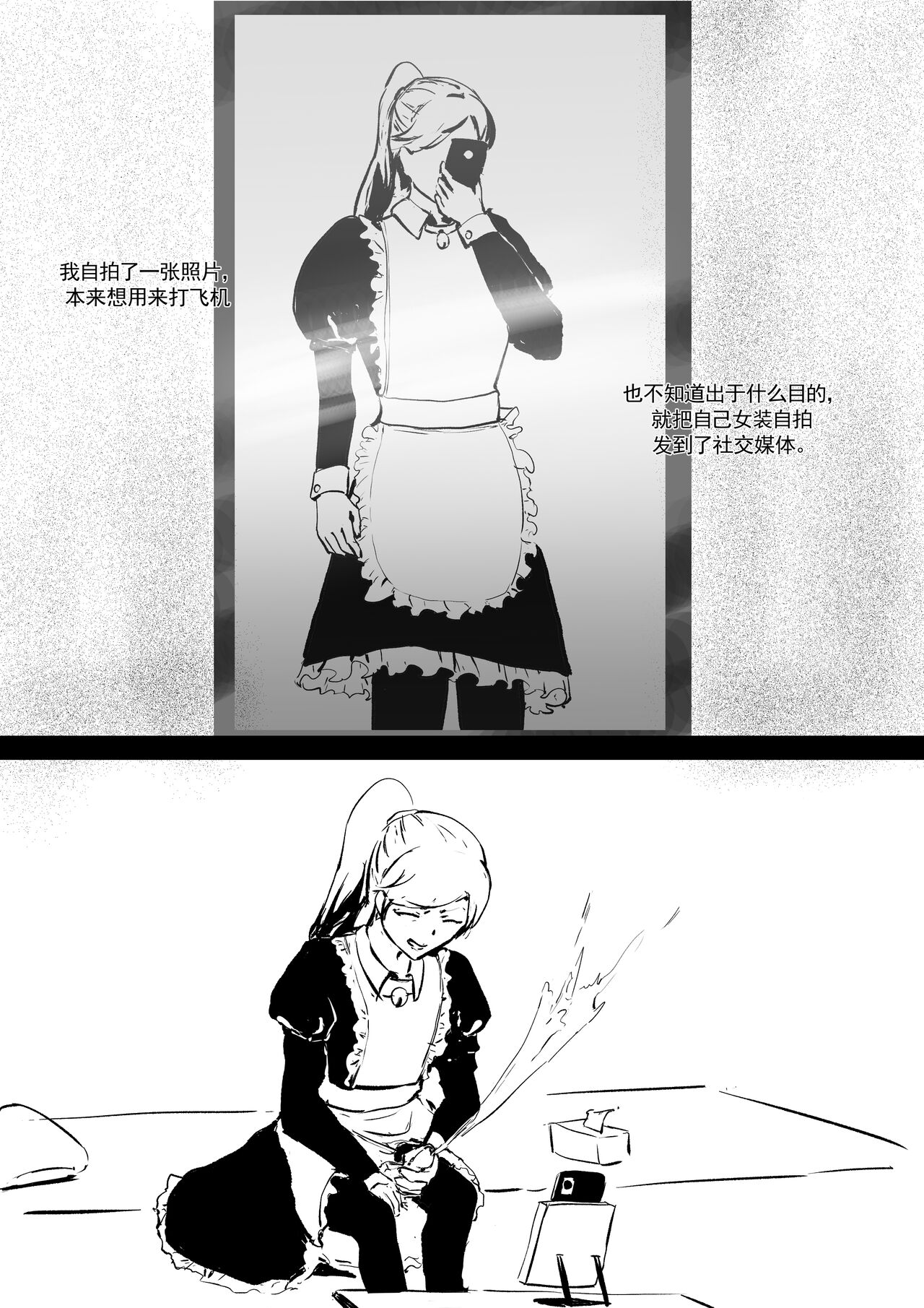 Donggua120284321） 我和Miya酱的约会 page 5 full