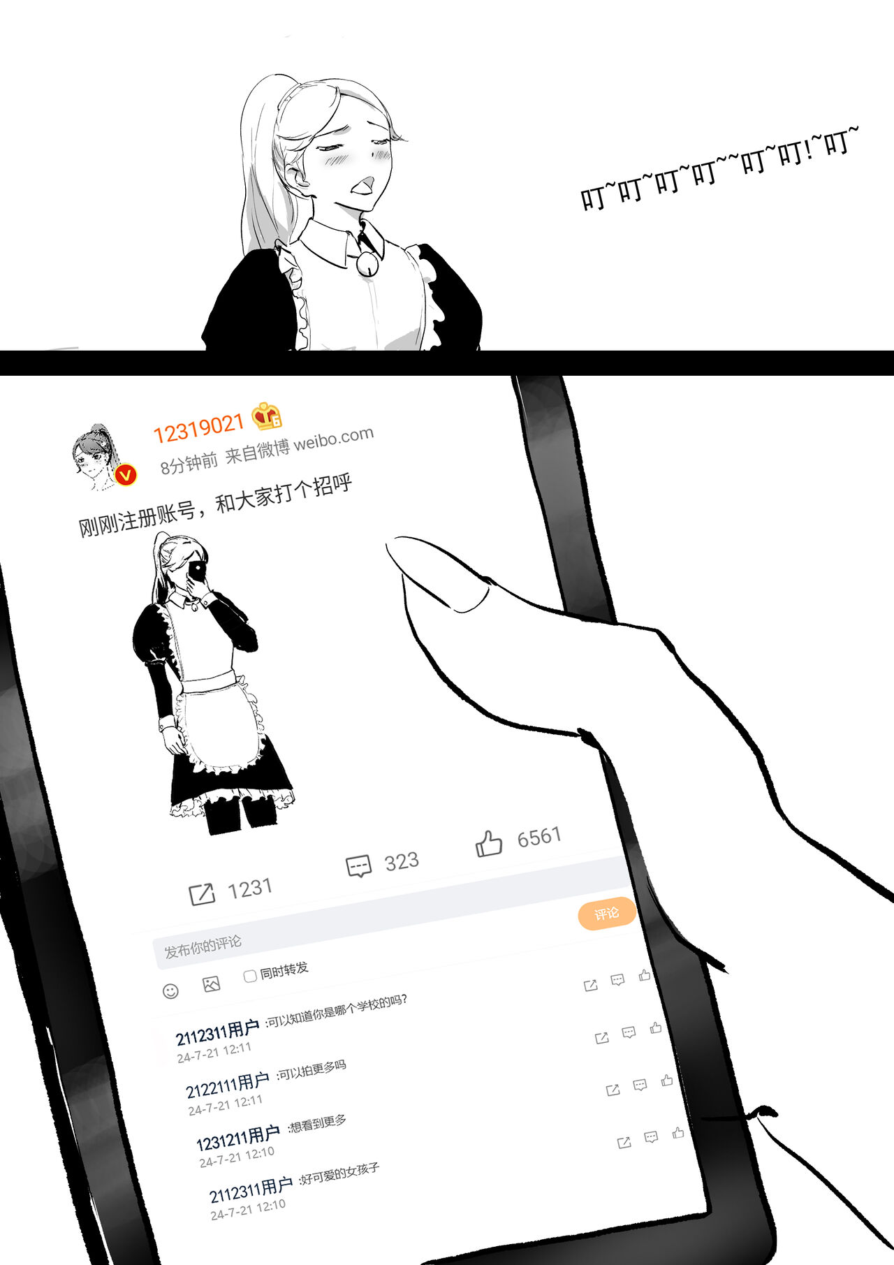 Donggua120284321） 我和Miya酱的约会 page 6 full