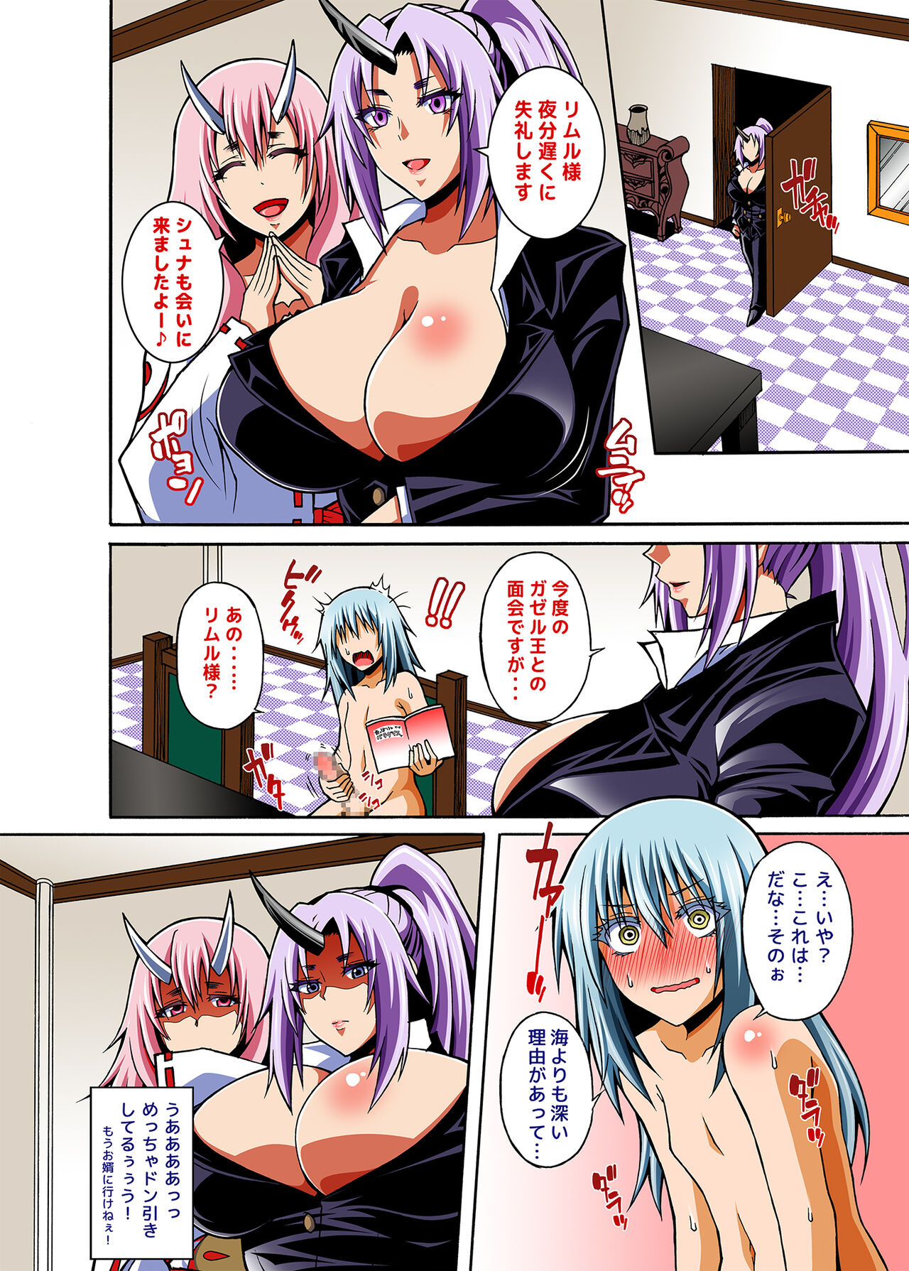 Tensei Harem Nikki 1 page 3 full