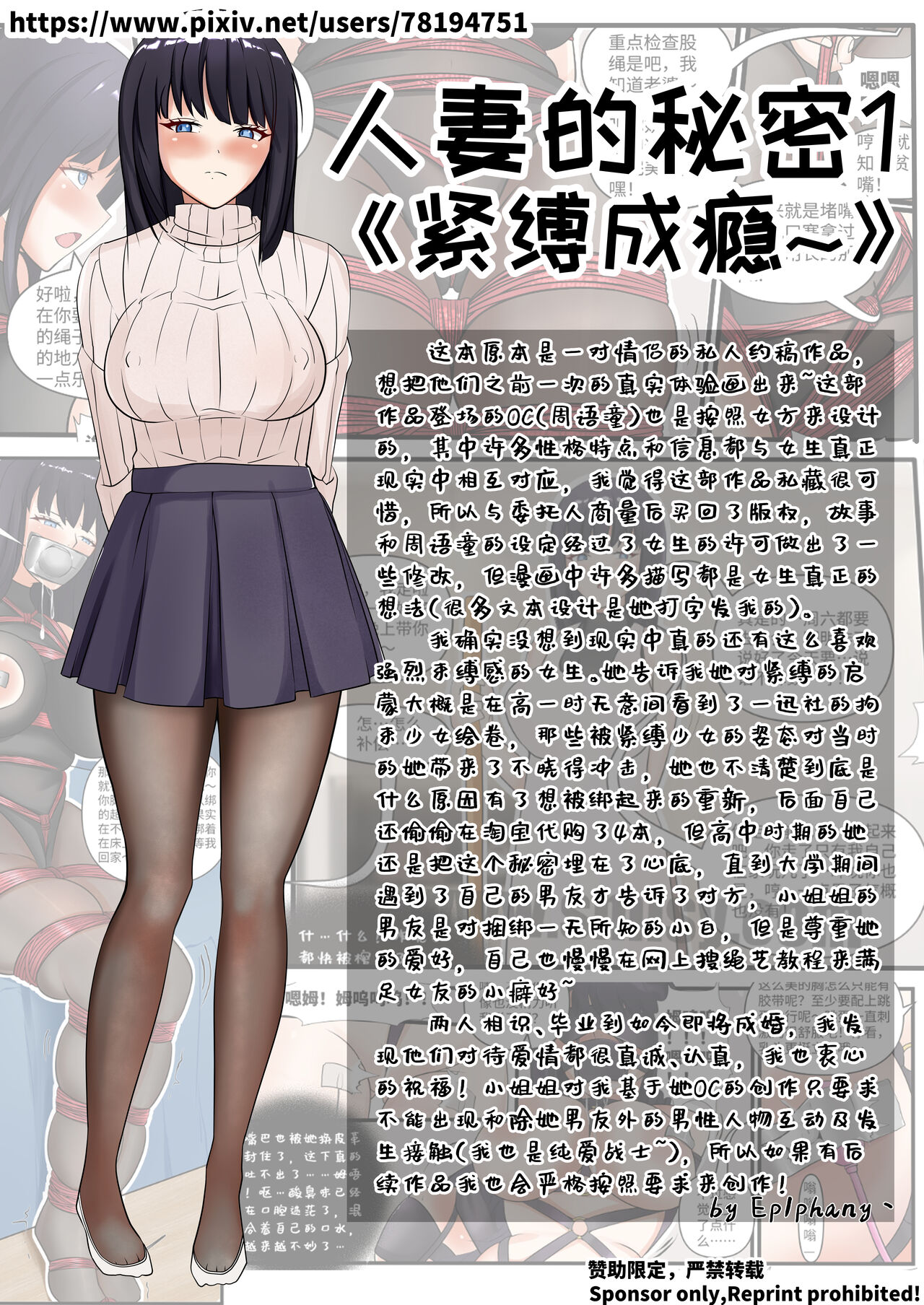 The Wife's Secret 1 page 1 full