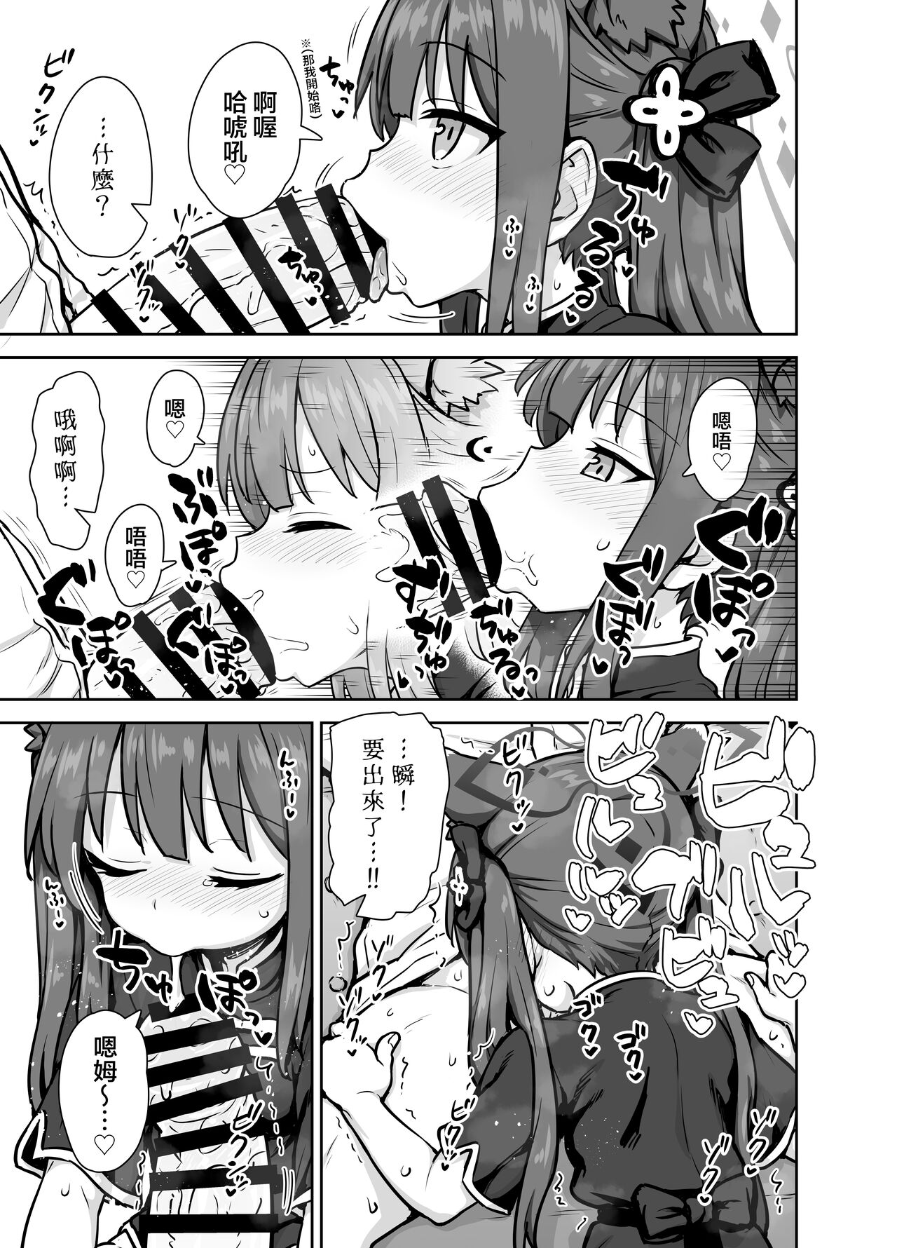 Amayaka Shun-san Shukushou Han page 6 full