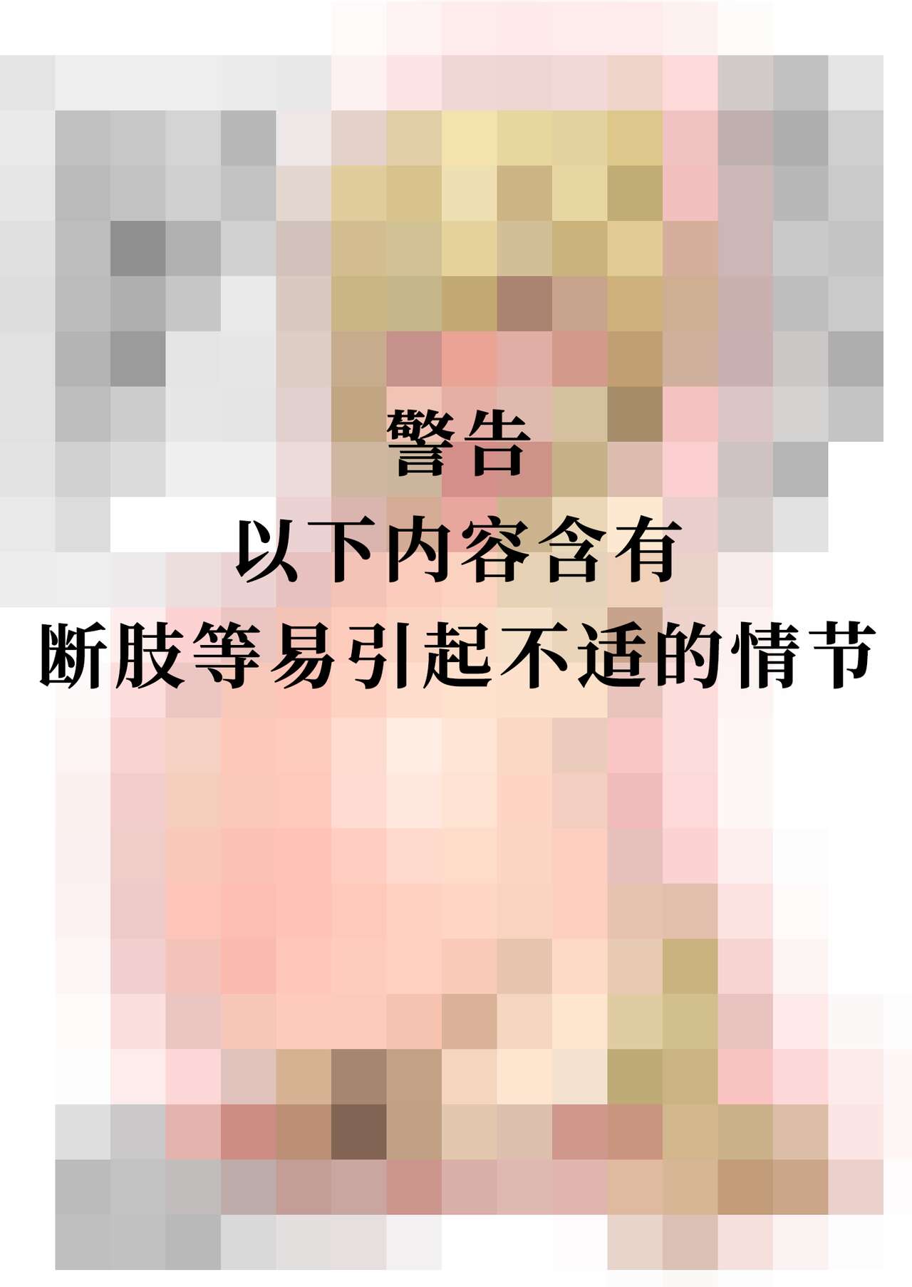 Ren-kun wa Zettai ni Kusshinai page 1 full