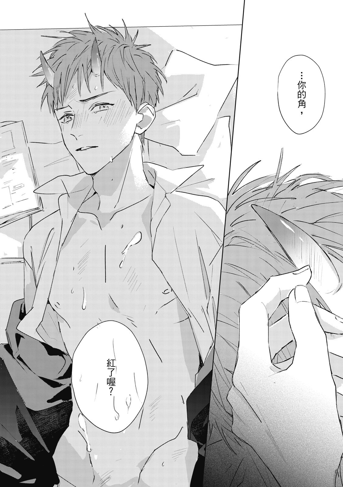 Fureai lesson keiyaku 1 page 6 full