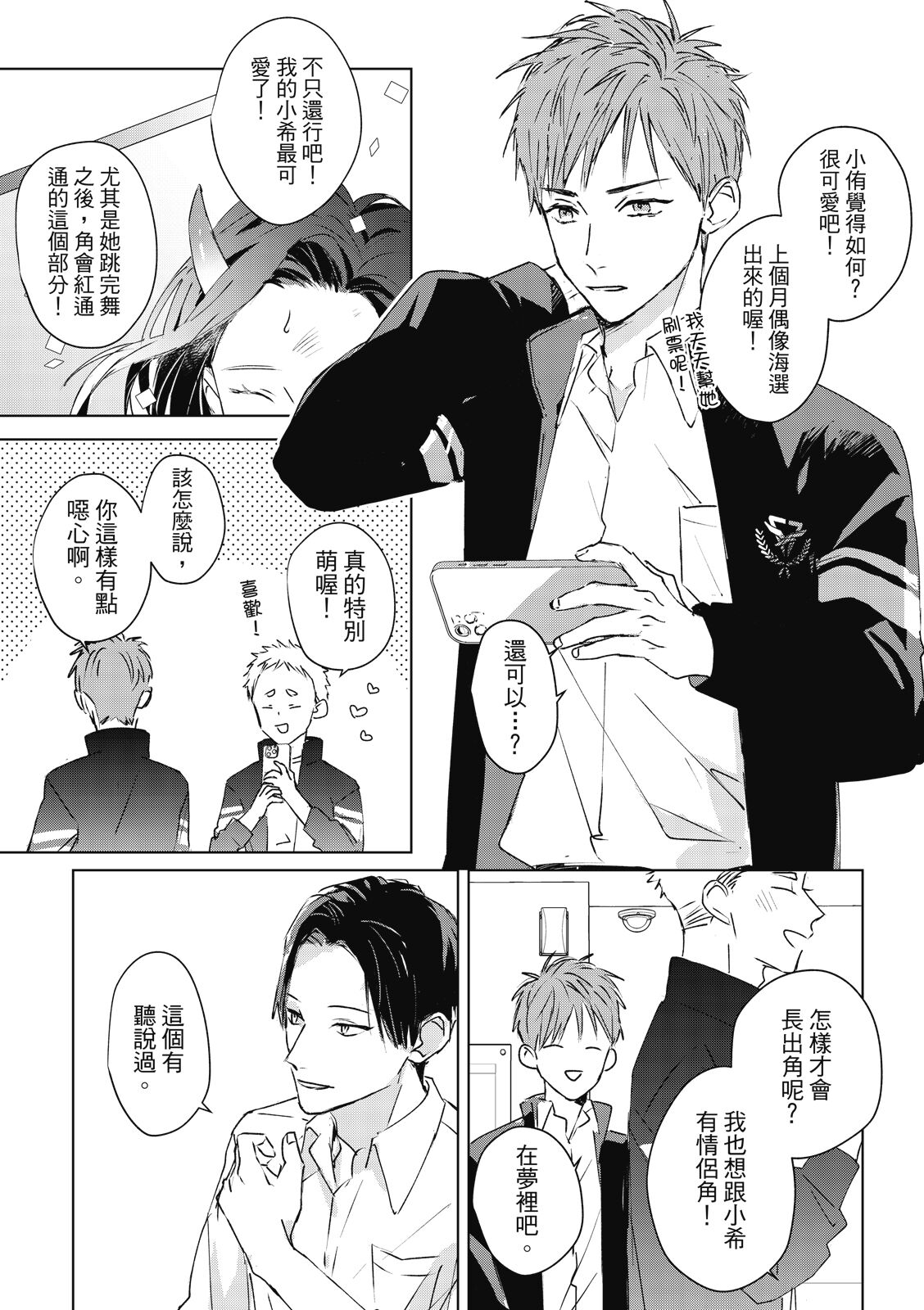 Fureai lesson keiyaku 1 page 9 full