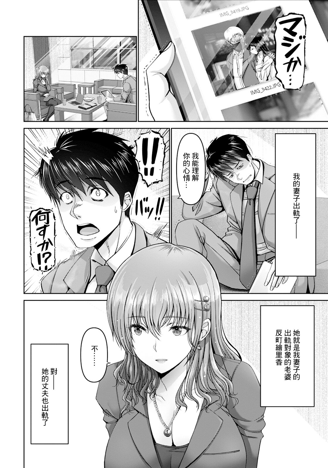 誘い妻 page 2 full