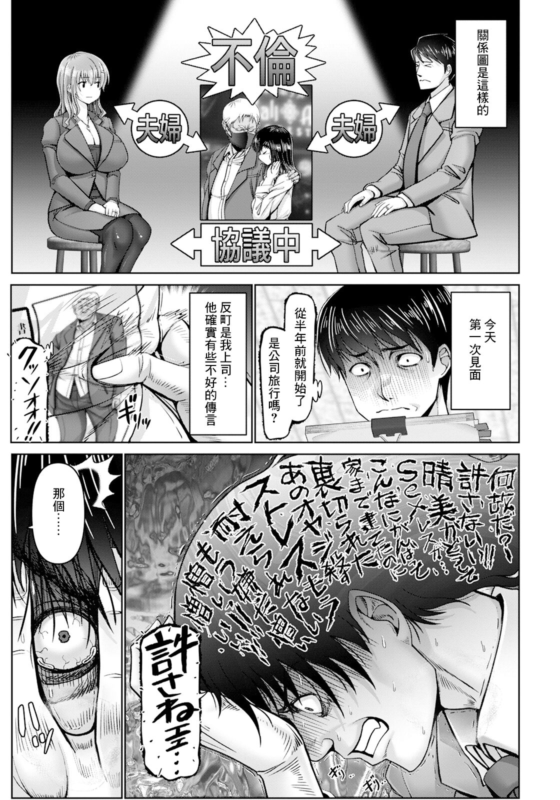 誘い妻 page 3 full
