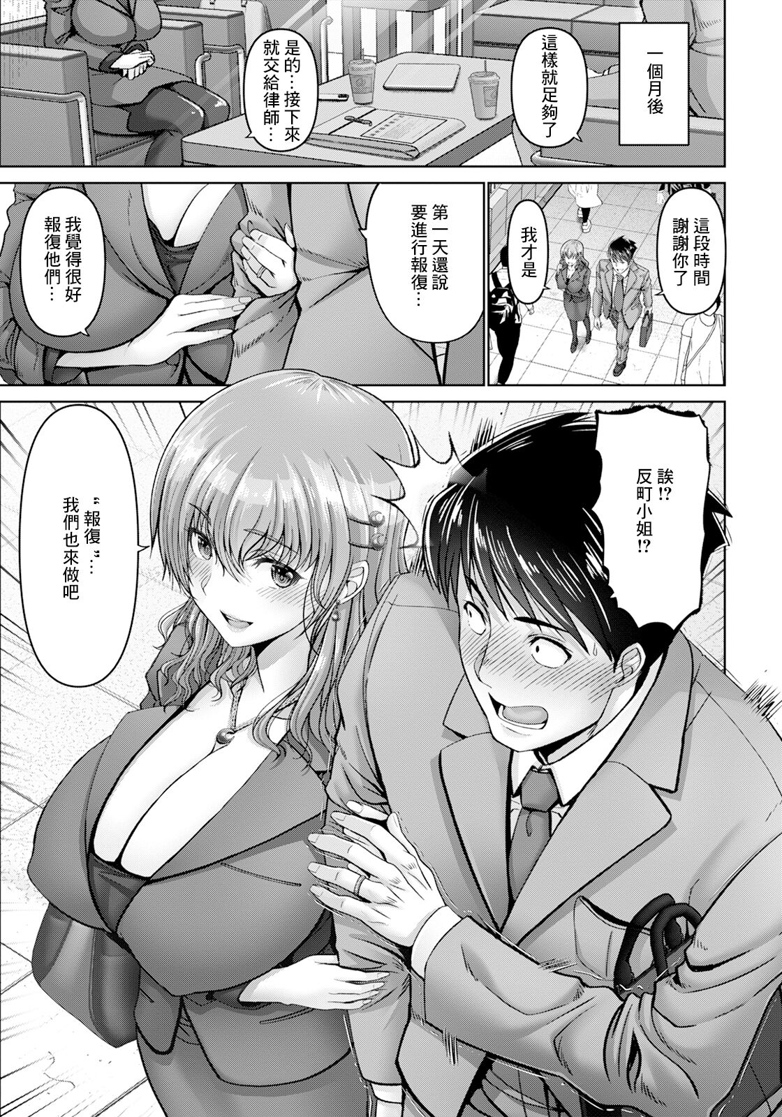 誘い妻 page 5 full