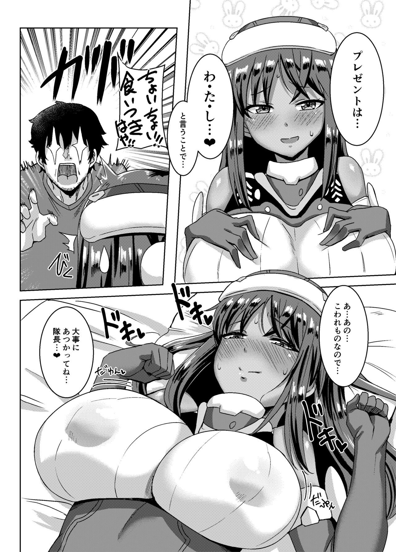 Sita Love 4 page 3 full