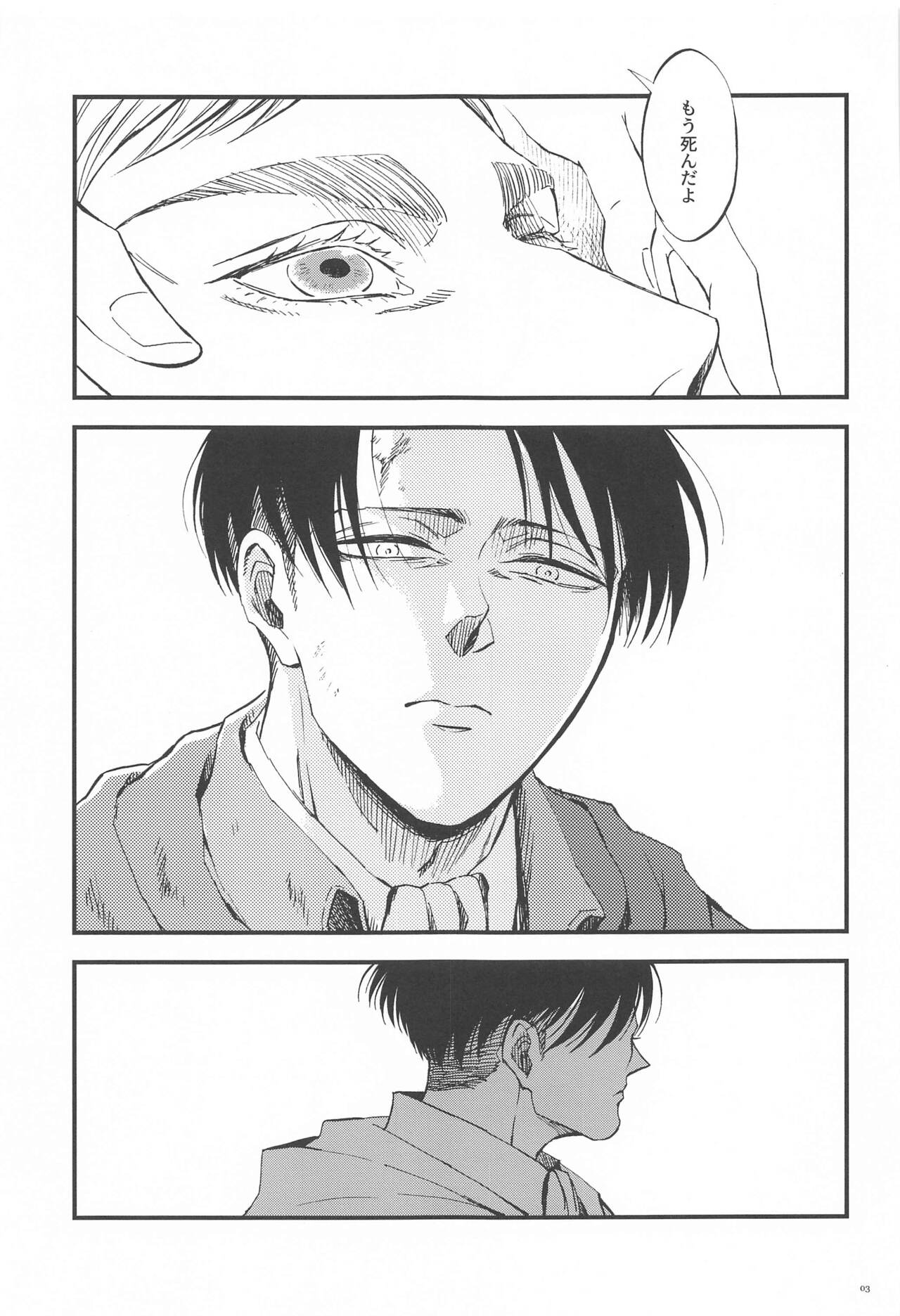 Carnival -Zenpen- page 2 full