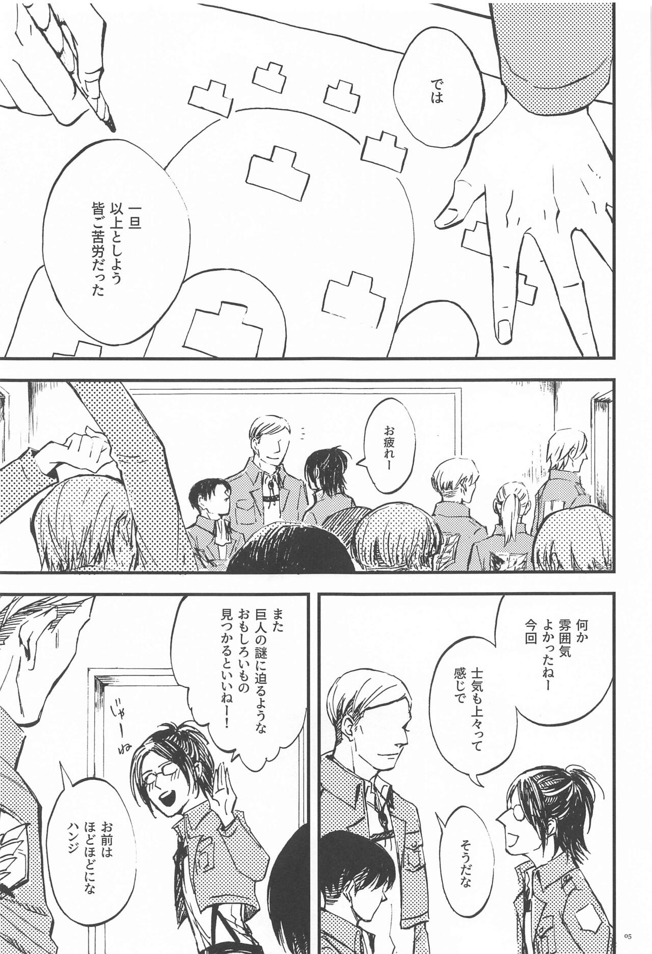 Carnival -Zenpen- page 4 full