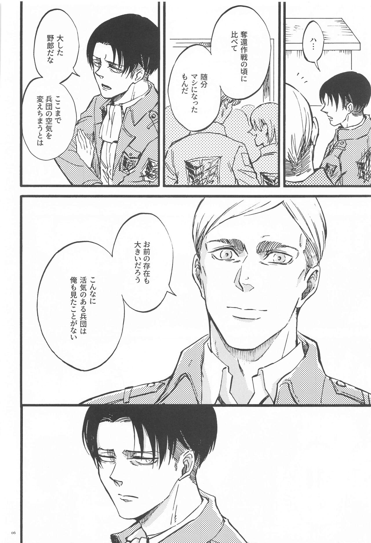 Carnival -Zenpen- page 5 full