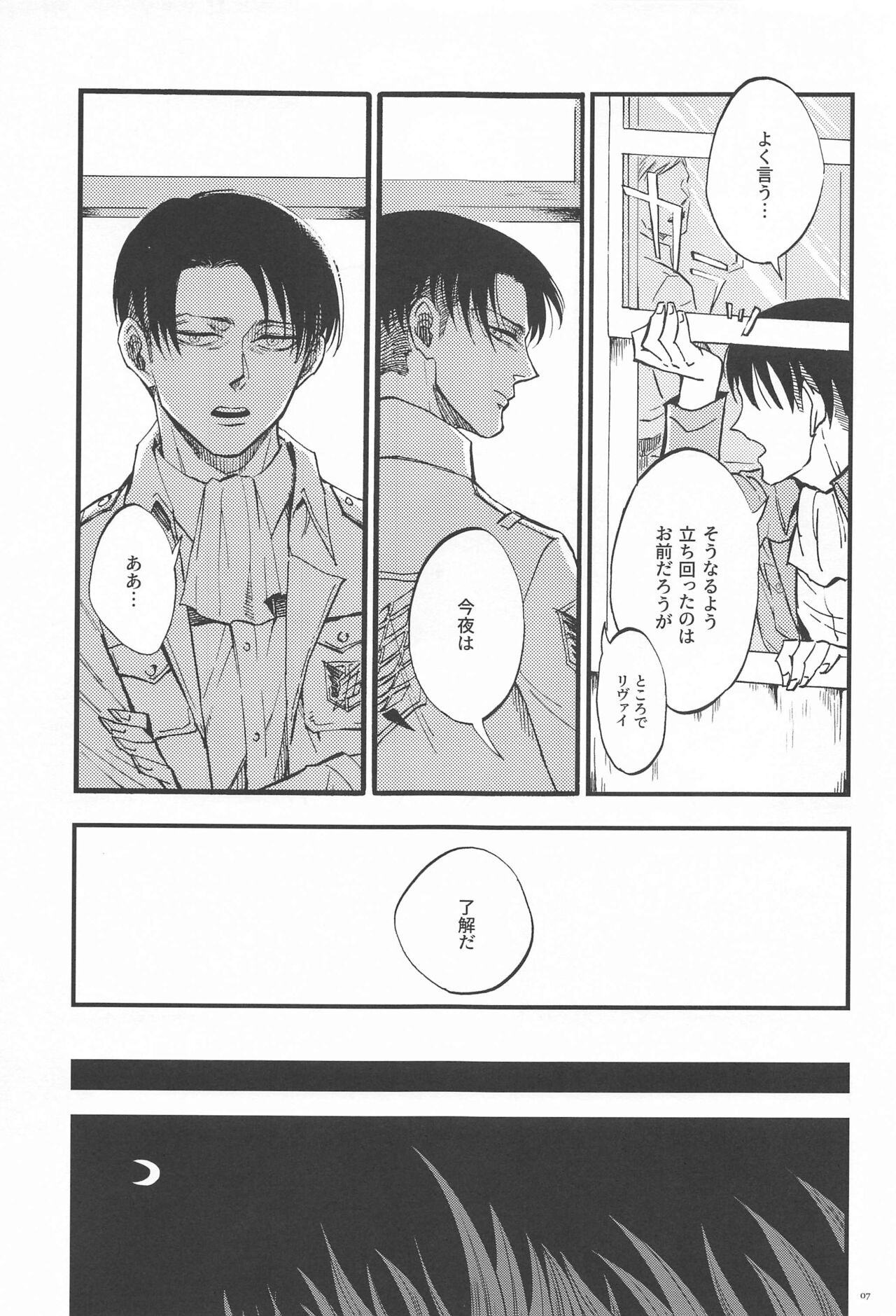 Carnival -Zenpen- page 6 full