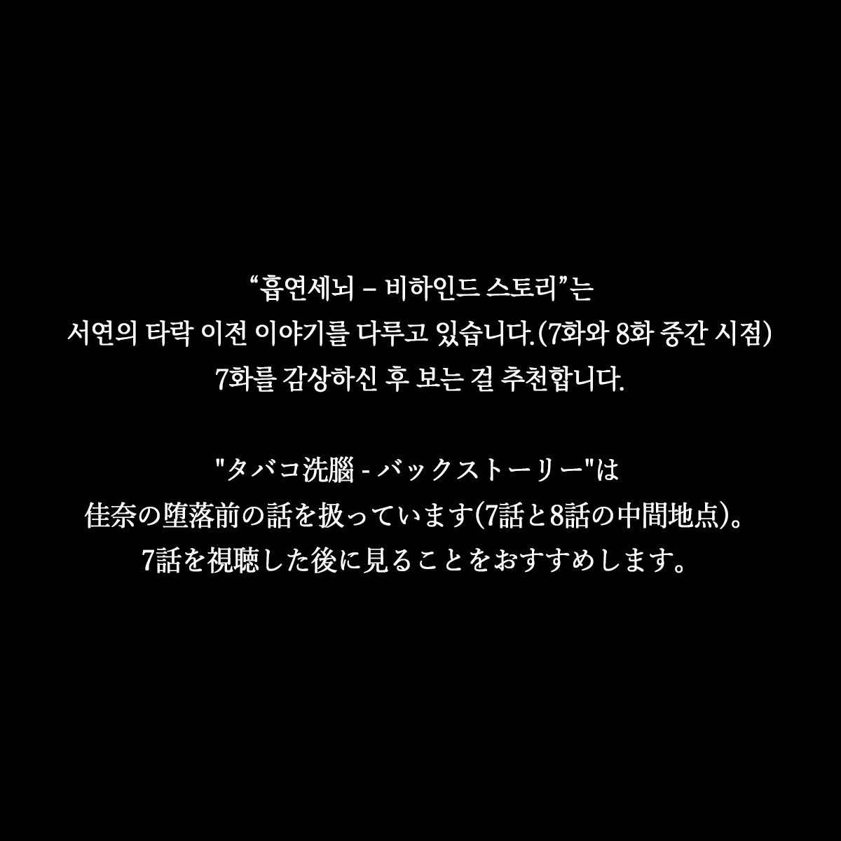 Smoking Hypnosis Behind Story page 2 full