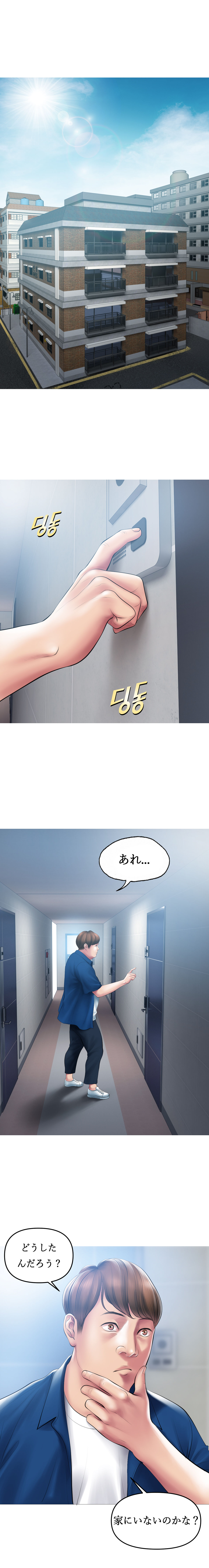 Smoking Hypnosis Behind Story page 3 full