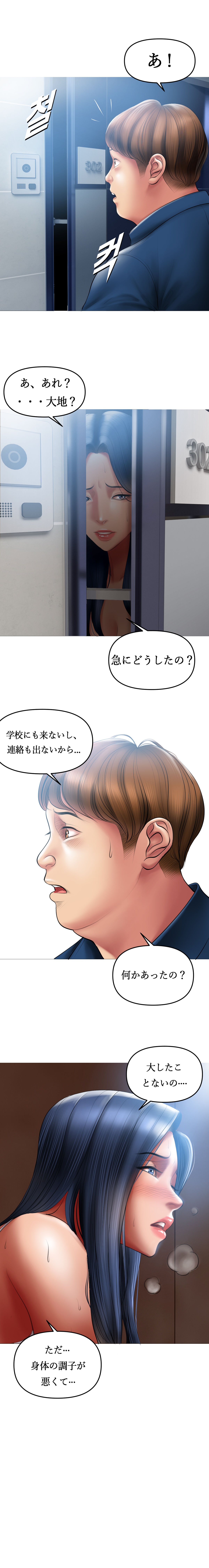 Smoking Hypnosis Behind Story page 4 full