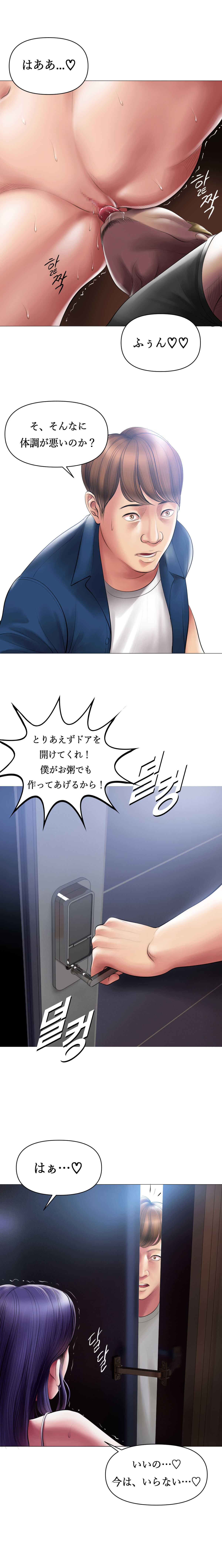 Smoking Hypnosis Behind Story page 6 full