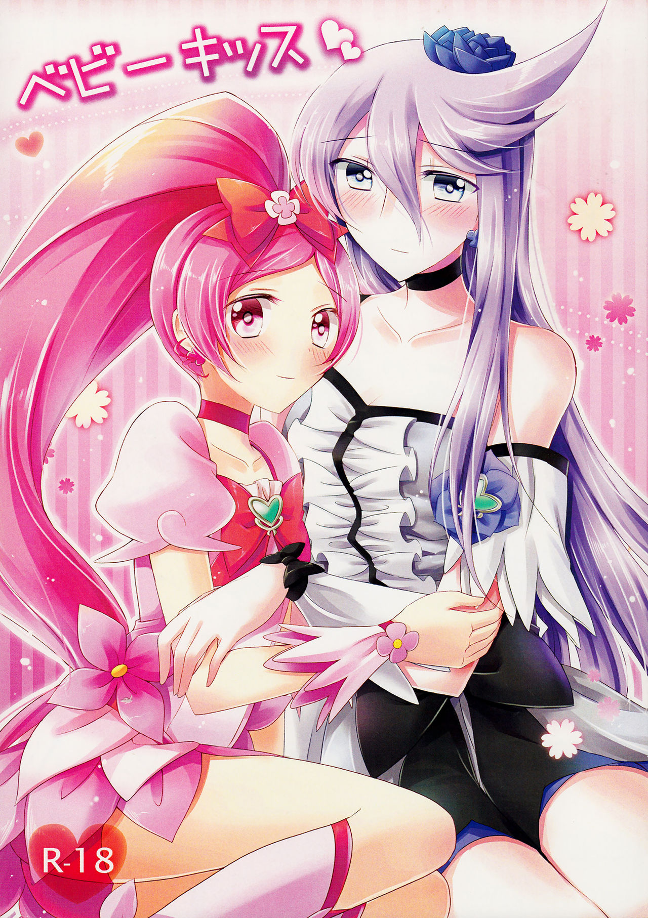 Baby Kiss page 1 full