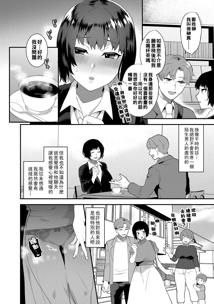 Ikenai Inran Onee-san to  Himitsu no Tsukurikata Zenpen page 6 full