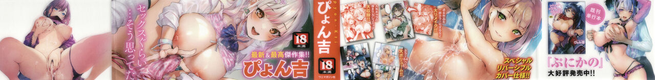 Katakoi Fragment page 2 full