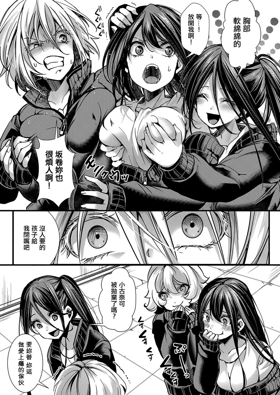 メス穴の交性淫【2時限目】 page 3 full