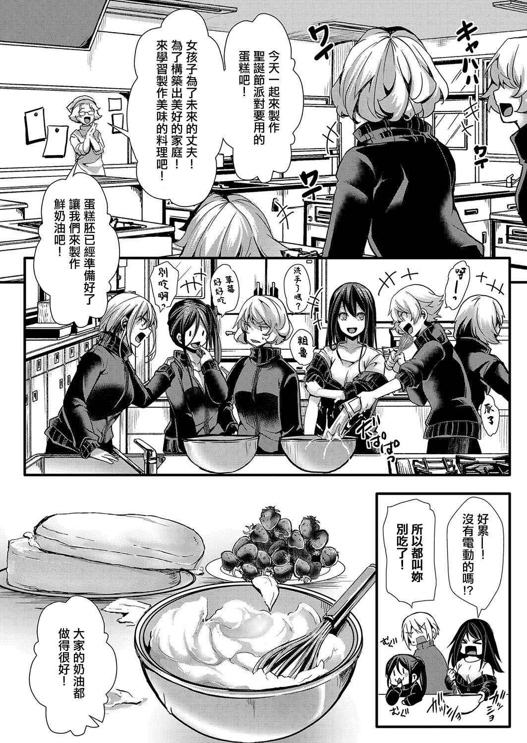 メス穴の交性淫【2時限目】 page 4 full