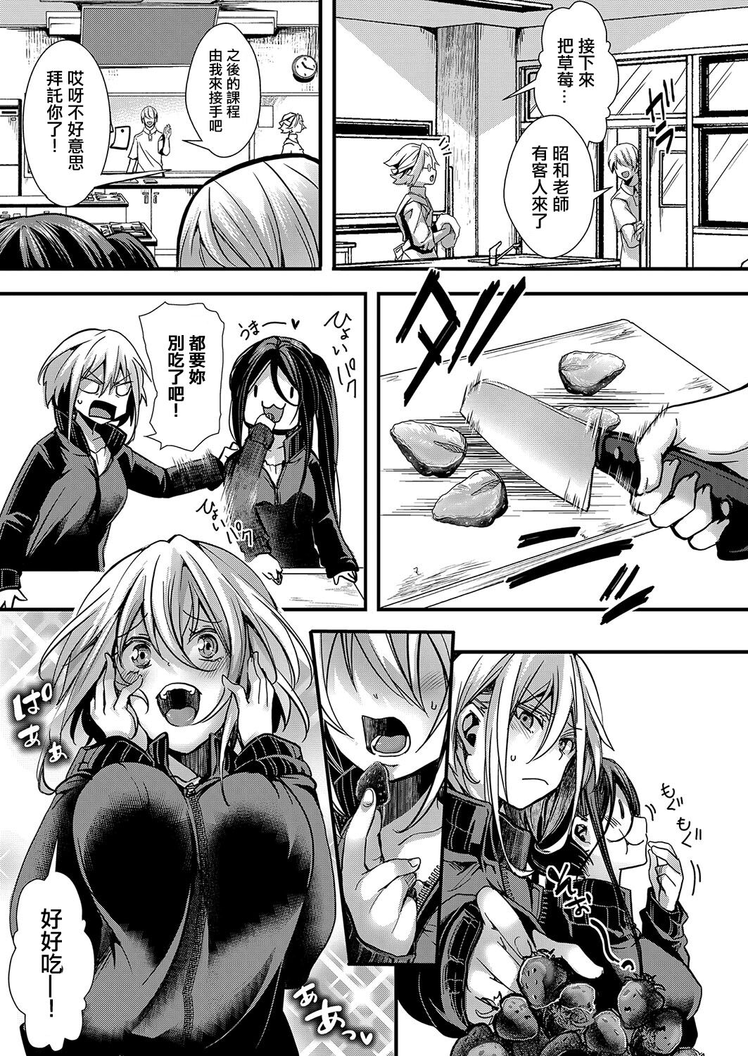 メス穴の交性淫【2時限目】 page 5 full