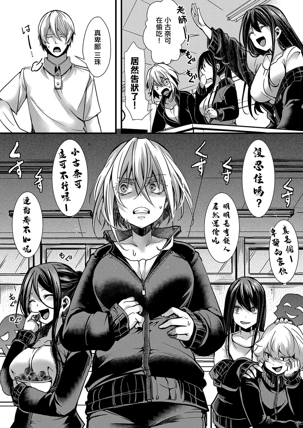 メス穴の交性淫【2時限目】 page 6 full