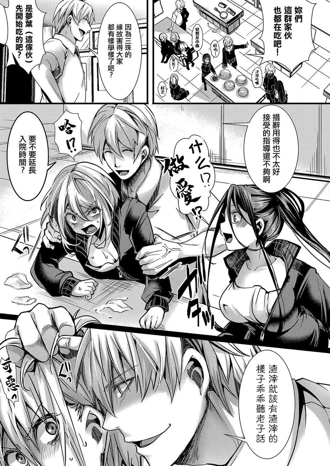 メス穴の交性淫【2時限目】 page 7 full